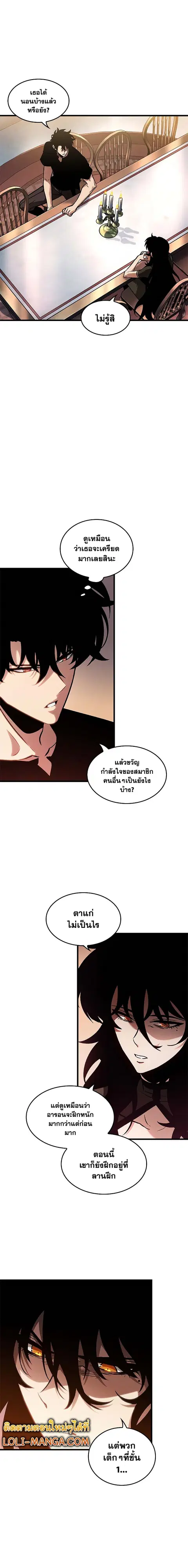 Pick Me Up ตอนที่ 78 หน้า 7