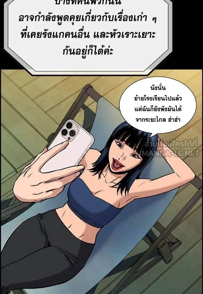 True Education ตอนที่ 197 หน้า 116