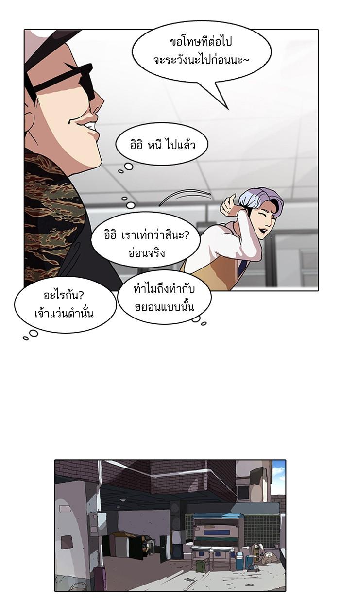 Lookism ตอนที่ 79 หน้า 50