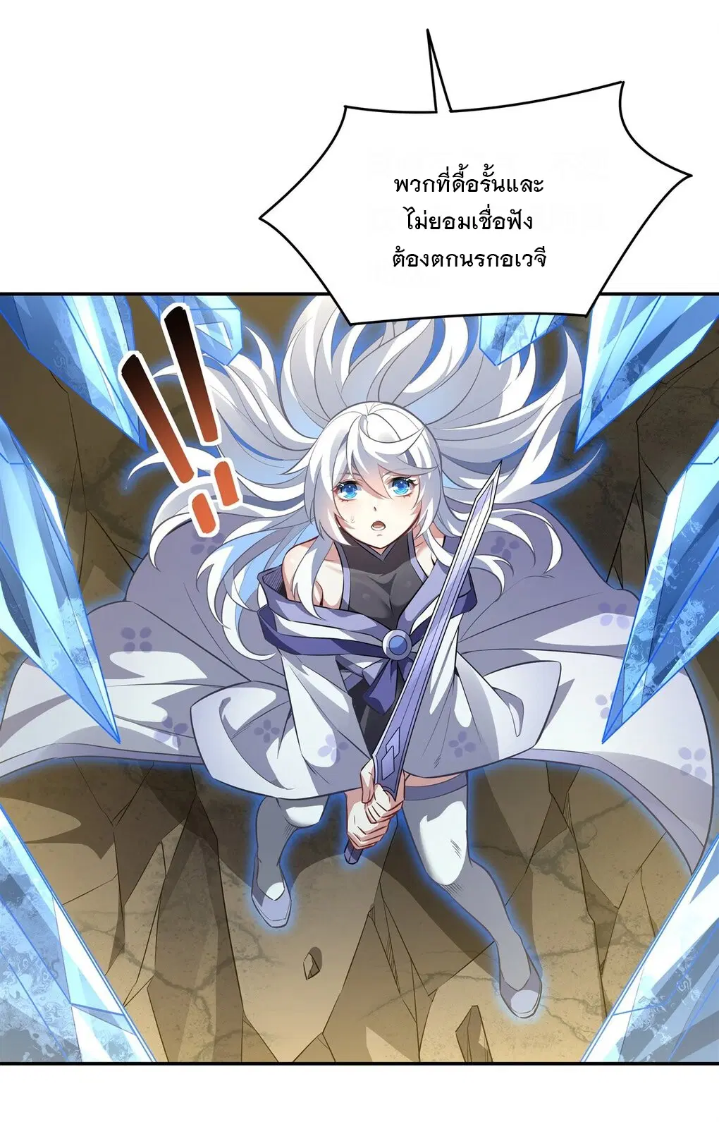 My Female Disciples are all Future Masters of the Heavens ตอนที่ 67 หน้า 28