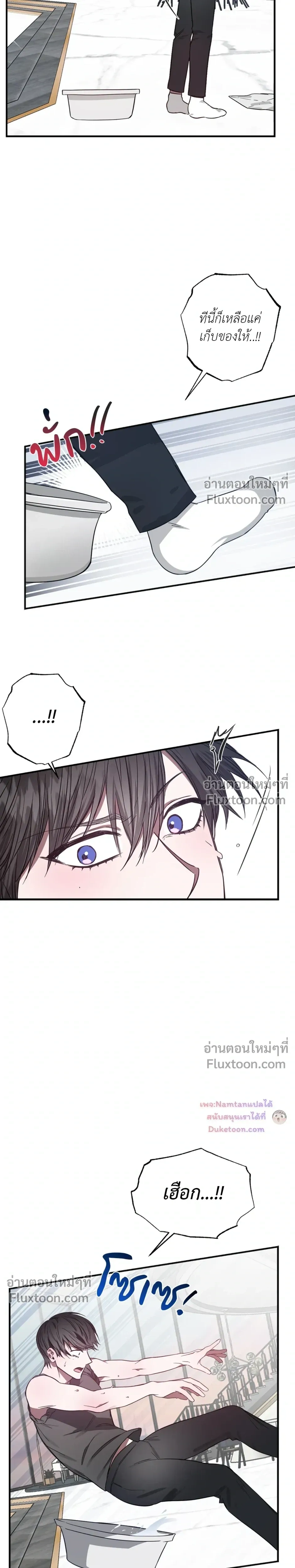 Lucky Butler – คุณพ่อบ้านสุดลักกี้ ตอนที่ 2 หน้า 19