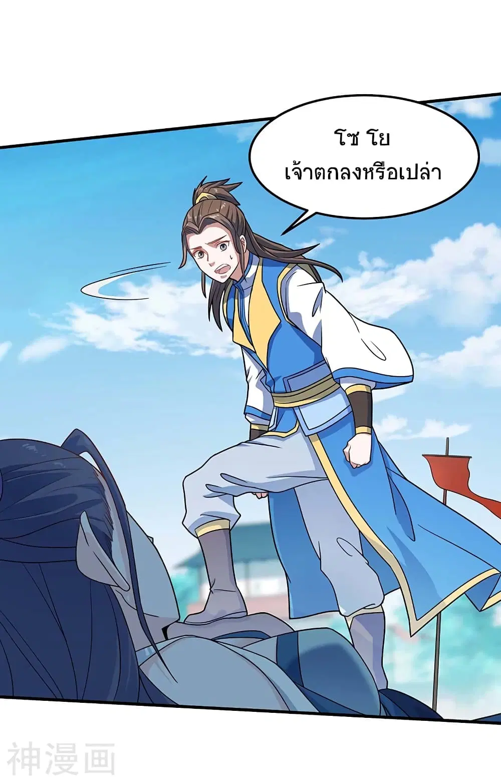 Return of Divine Emperor ตอนที่ 108 หน้า 9