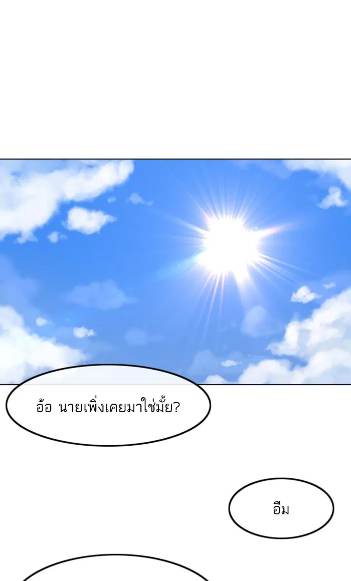 Random Chat ตอนที่ 123 หน้า 47