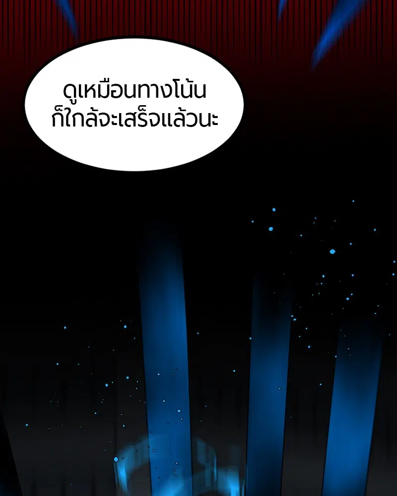 HERO KILLER ตอนที่ 26 หน้า 62