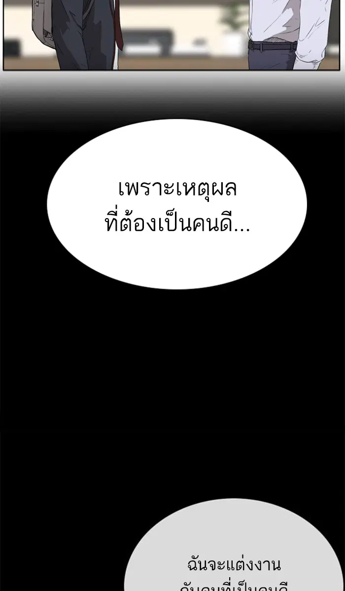 Bad Guy ตอนที่ 2 หน้า 29