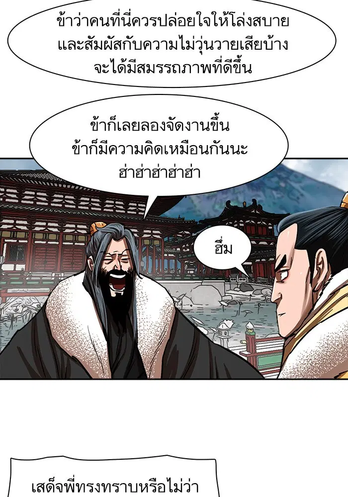 Escort Warrior ตอนที่ 212 หน้า 38