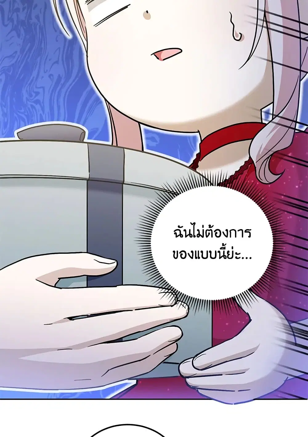 The Wicked Little Princess ตอนที่ 74 หน้า 52