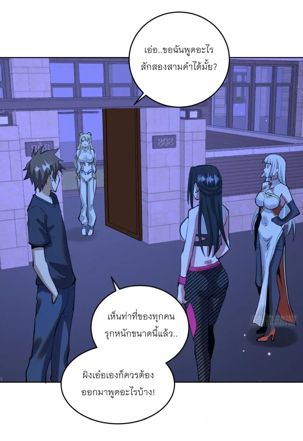 King Star Emperor ตอนที่ 260 หน้า 35