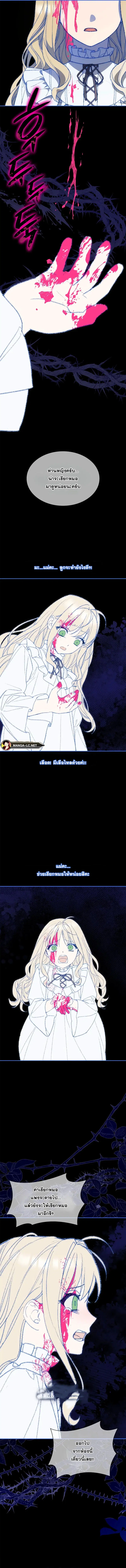 I Am the Queen in This Life ตอนที่ 60 หน้า 6