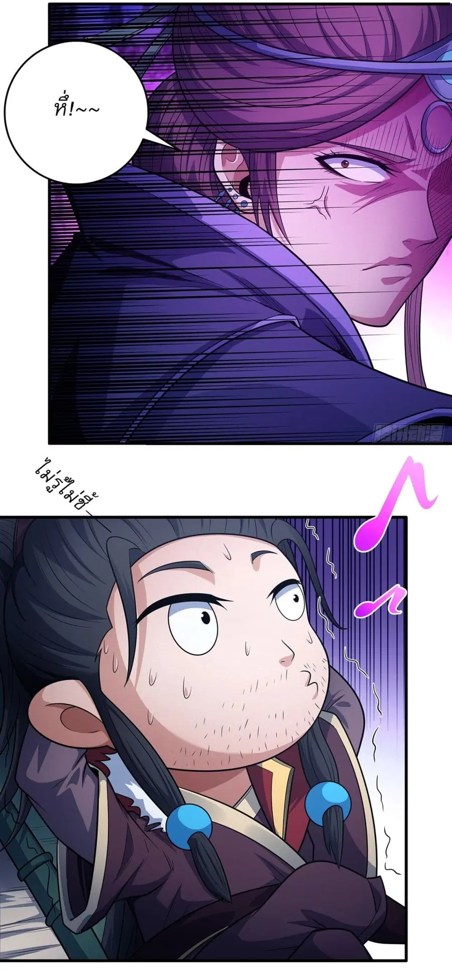 God of Martial Arts ตอนที่ 656 หน้า 23