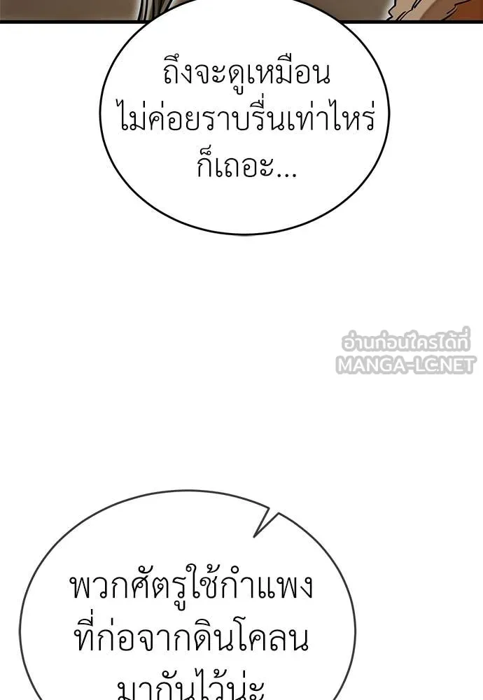 Reincarnation Path of The Underworld King ยอมรา ผู้พิพากษาจากนรก ตอนที่ 92 หน้า 42