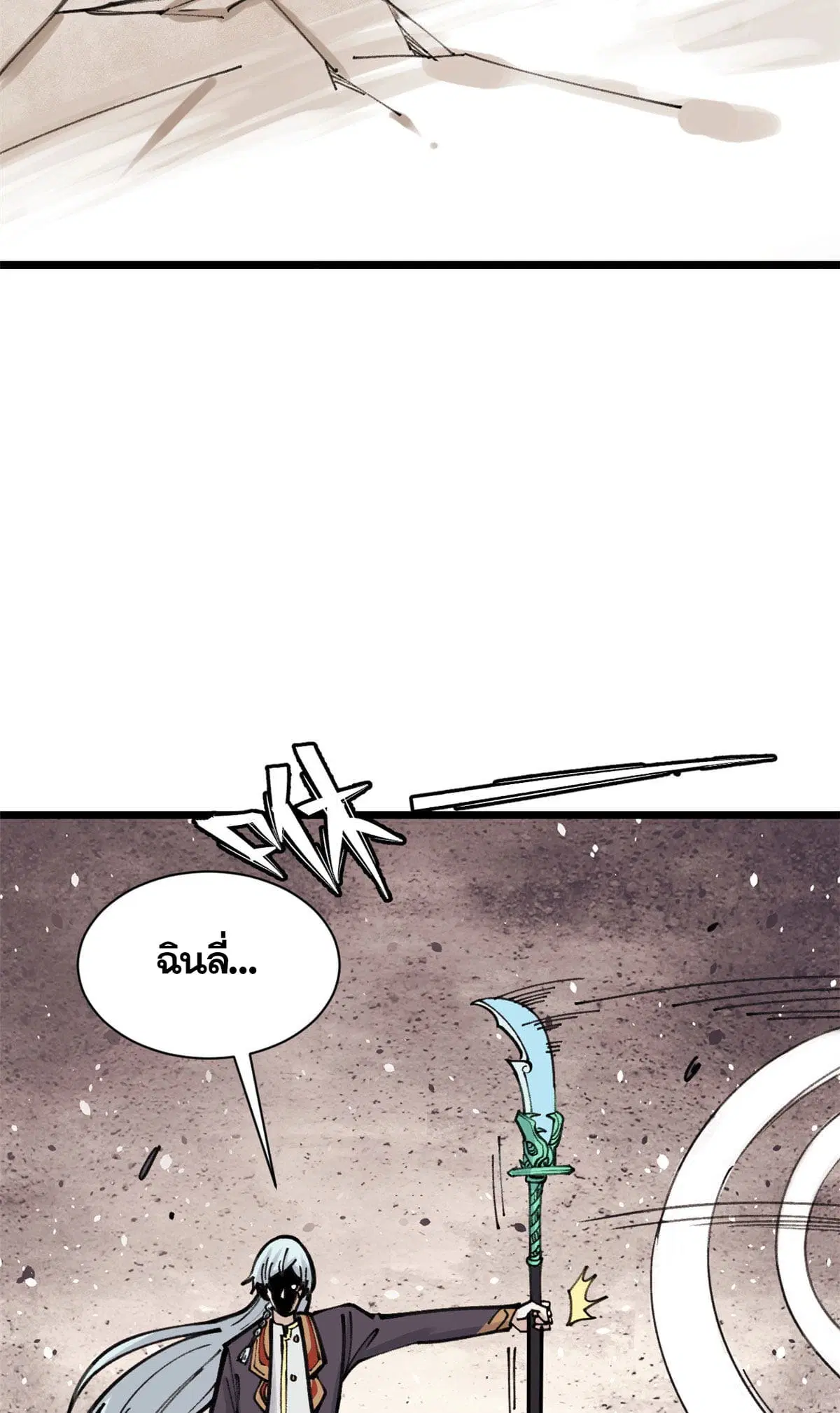 All Hail the Sect Leader ตอนที่ 143 หน้า 21