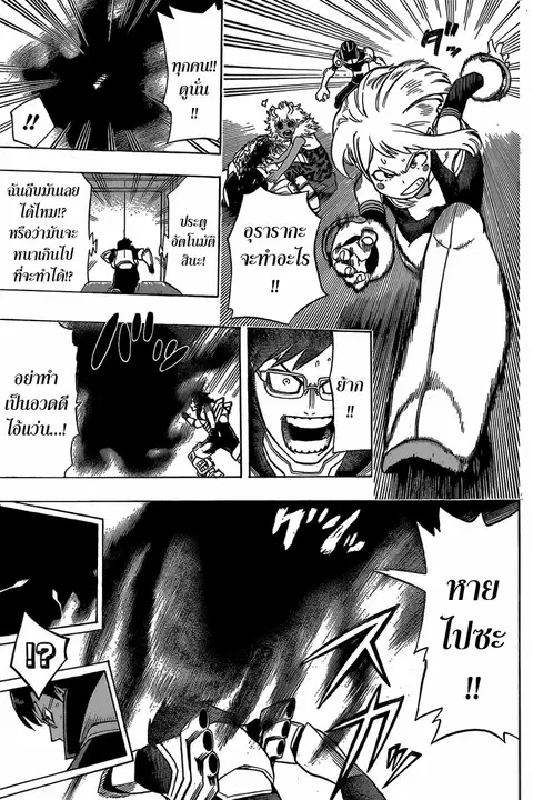 Boku no Hero Academia ตอนที่ 17 หน้า 5