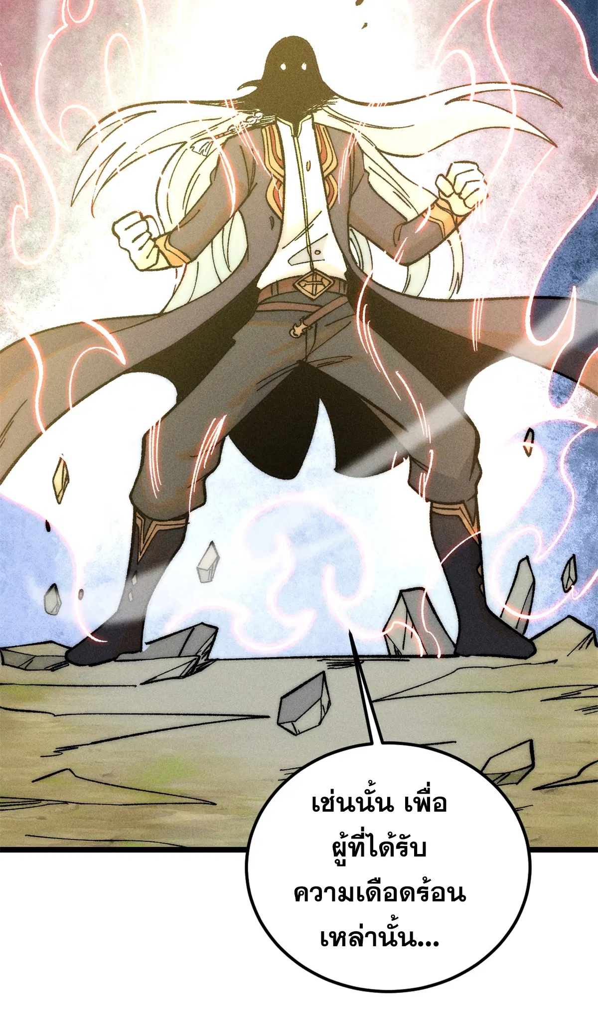 All Hail the Sect Leader ตอนที่ 225 หน้า 11