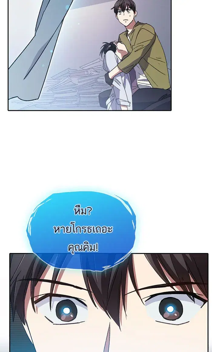 The S-Classes That I Raised (My S-Class Hunters) ตอนที่ 29 หน้า 67