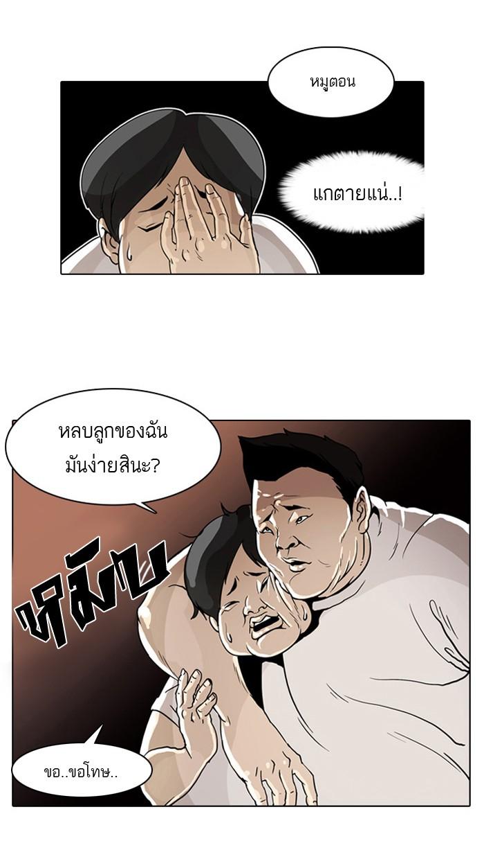 Lookism ตอนที่ 1 หน้า 103