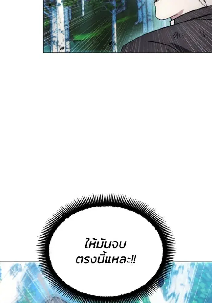 How to Live as a Villain ตอนที่ 165 หน้า 47