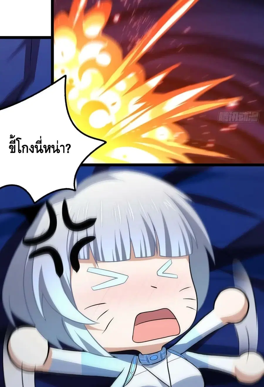 High Energy Strikes ตอนที่ 221 หน้า 41