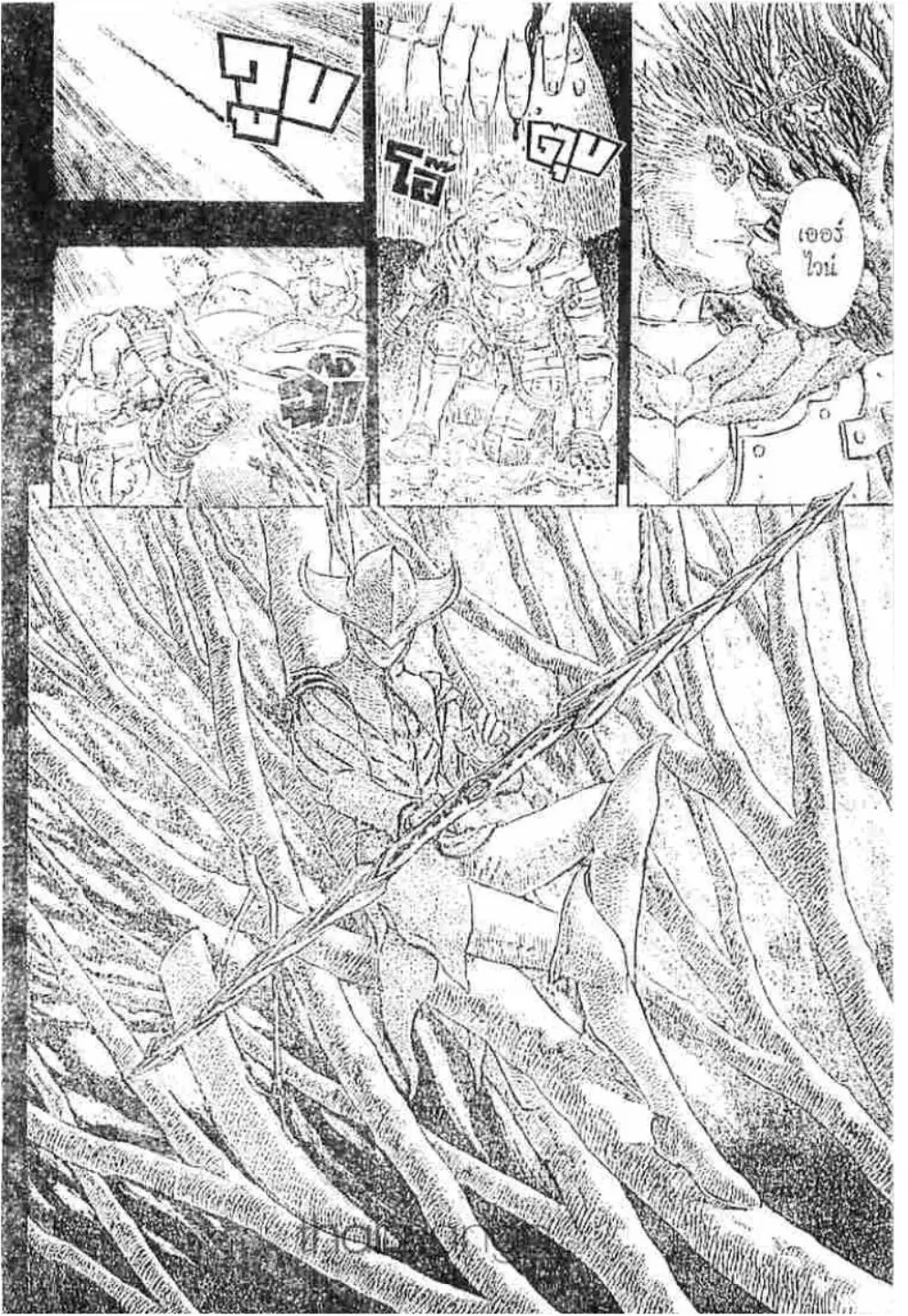 Berserk ตอนที่ 204 หน้า 15