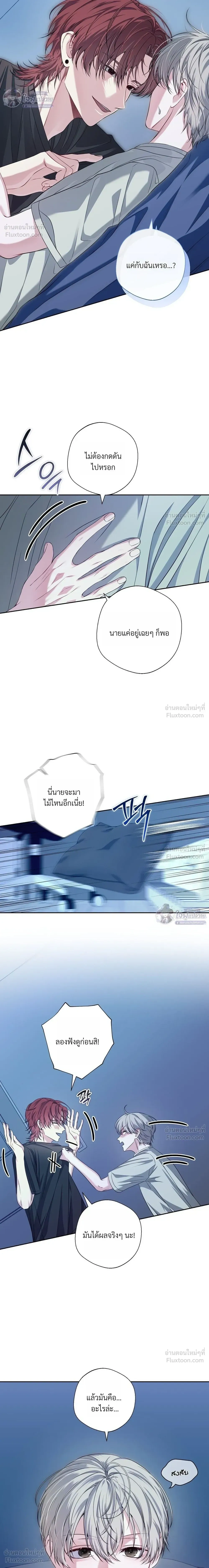 Memories Behind the Shutter – ความทรงจำหลังชัตเตอร์ ตอนที่ 4 หน้า 2