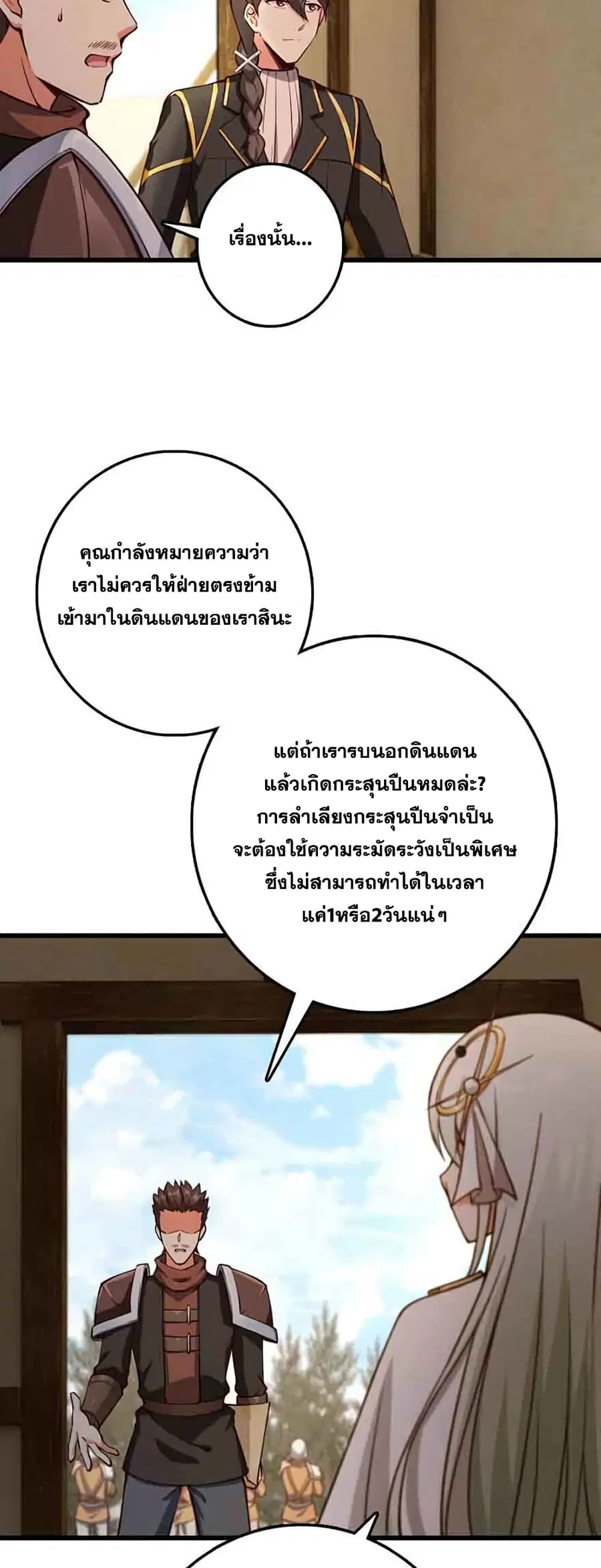Release That Witch ตอนที่ 336 หน้า 11