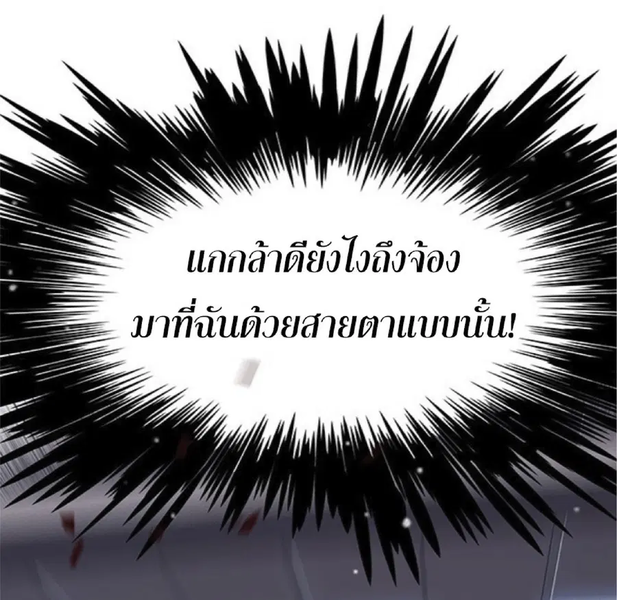 Eleceed ตอนที่ 89 หน้า 77