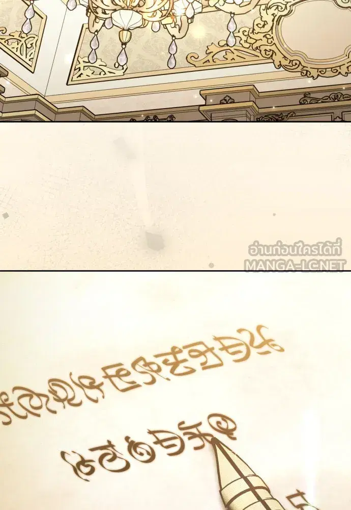 Your Throne ตอนที่ 222 หน้า 42