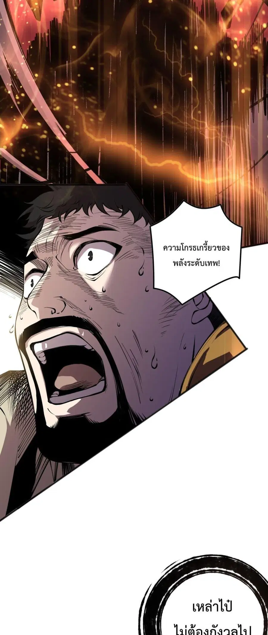Necromancer King of The Scourge ตอนที่ 149 หน้า 29