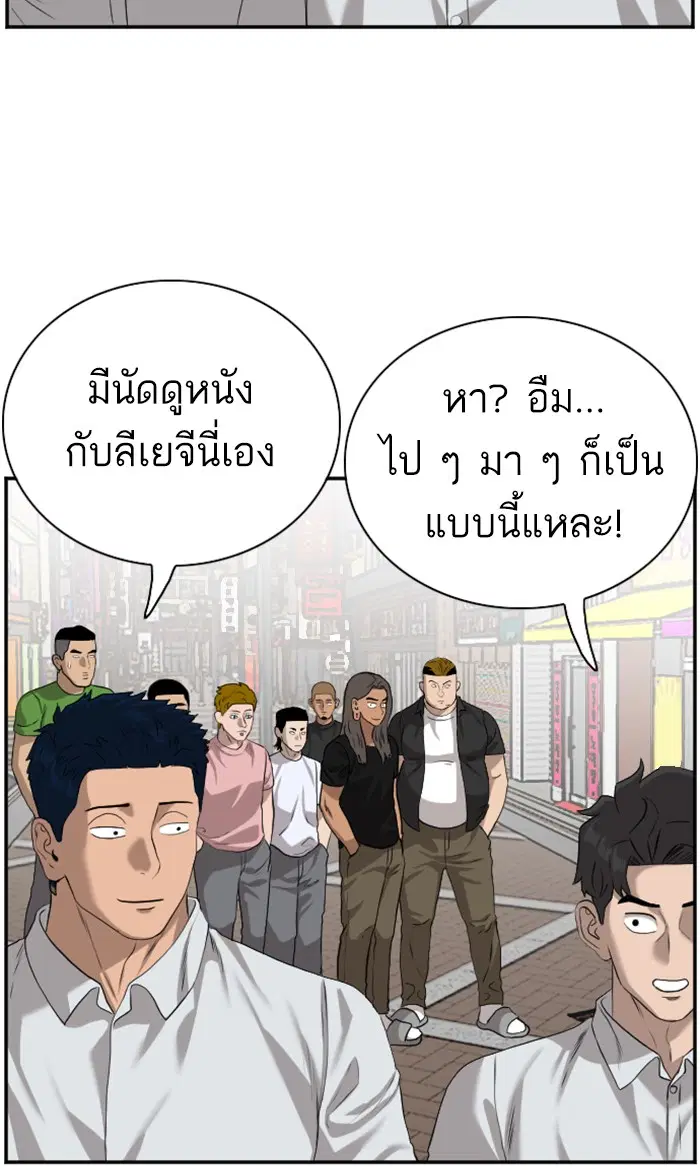 Bad Guy ตอนที่ 82 หน้า 64