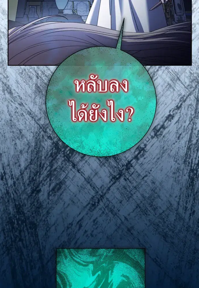 Your Throne ตอนที่ 210 หน้า 22