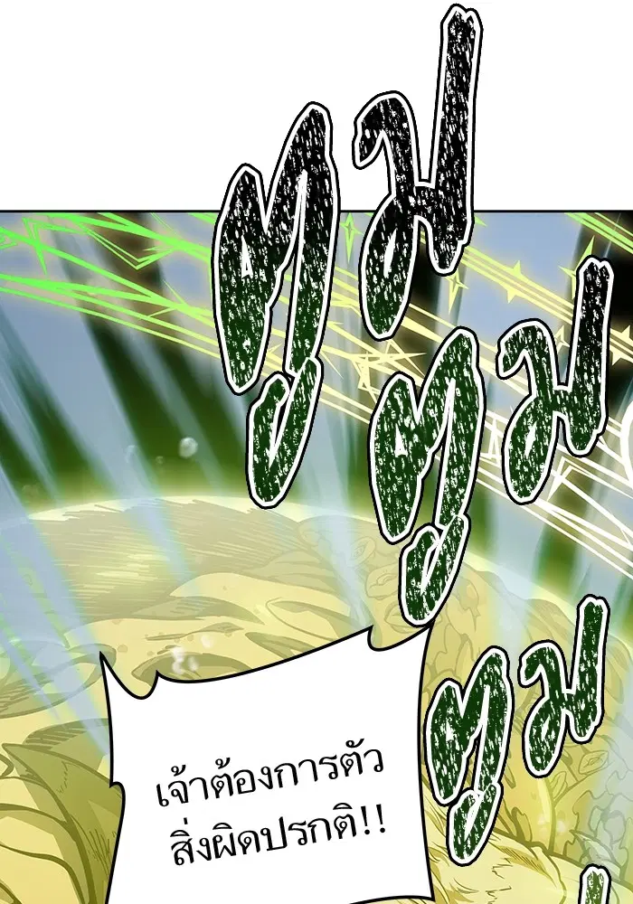 Tower of God ตอนที่ 581 หน้า 35