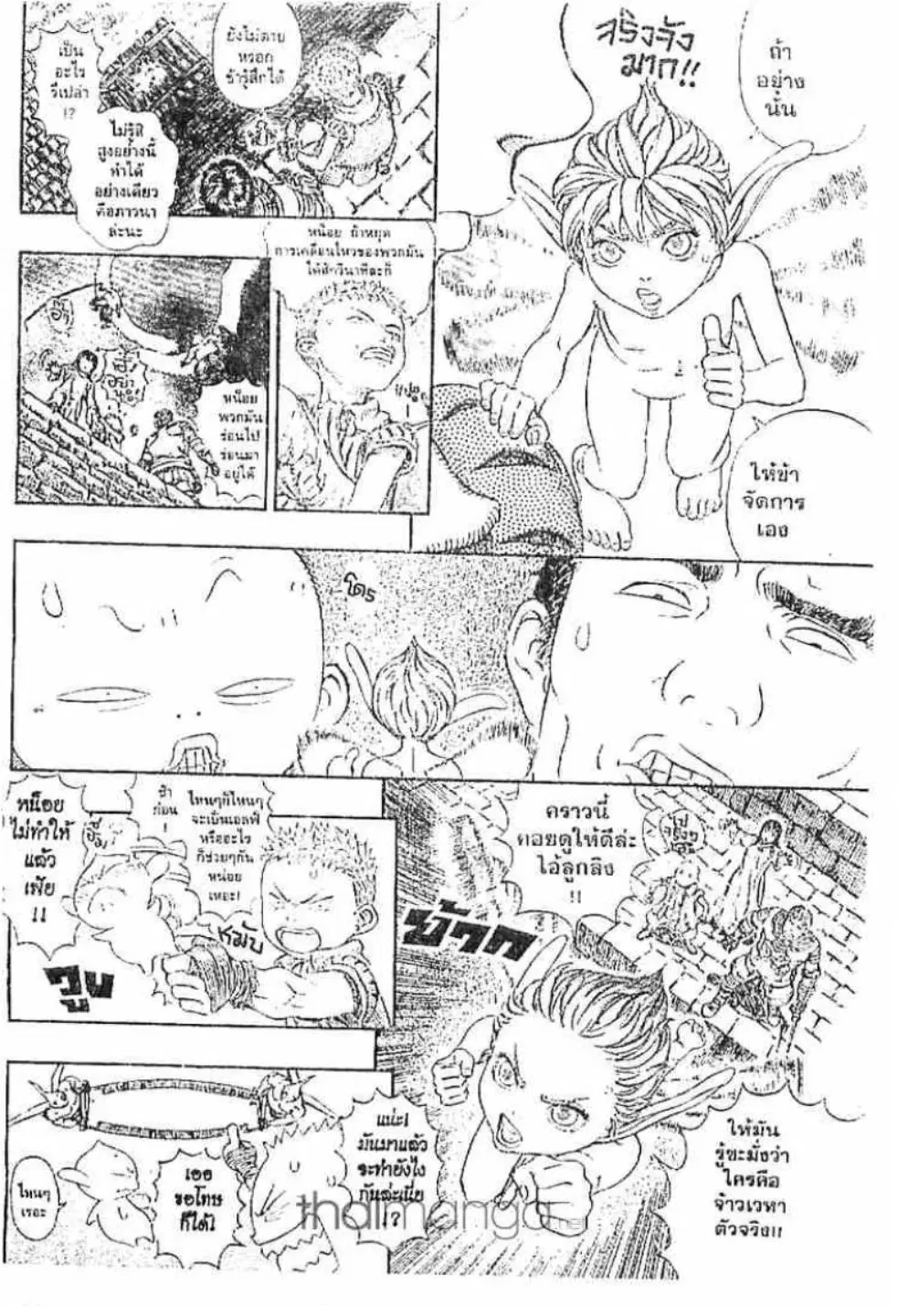 Berserk ตอนที่ 181 หน้า 15