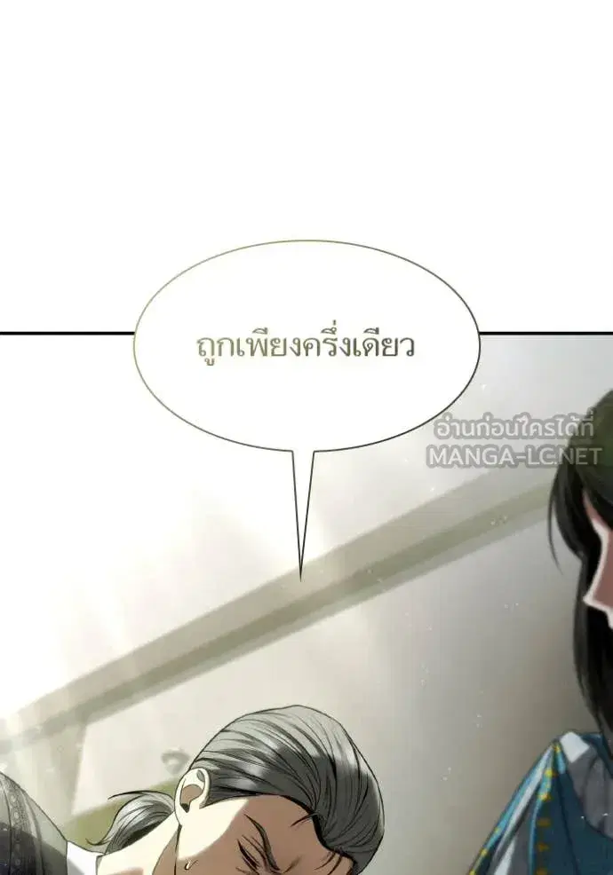 I Am the Queen in This Life ตอนที่ 152 หน้า 129