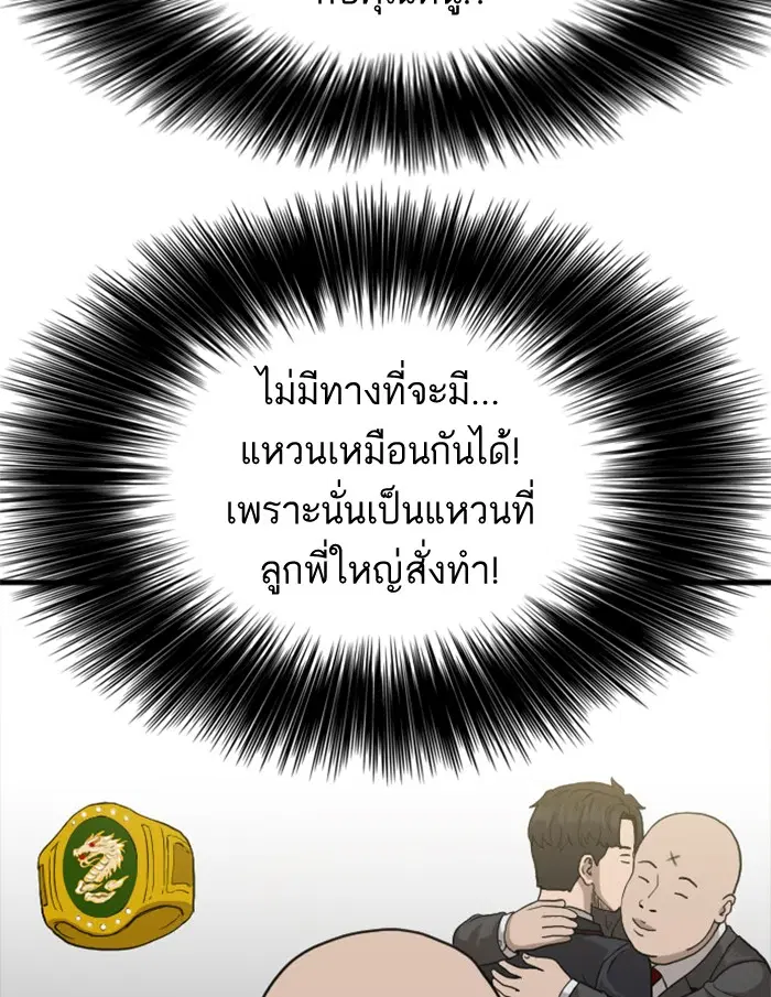 Bad Guy ตอนที่ 6 หน้า 57