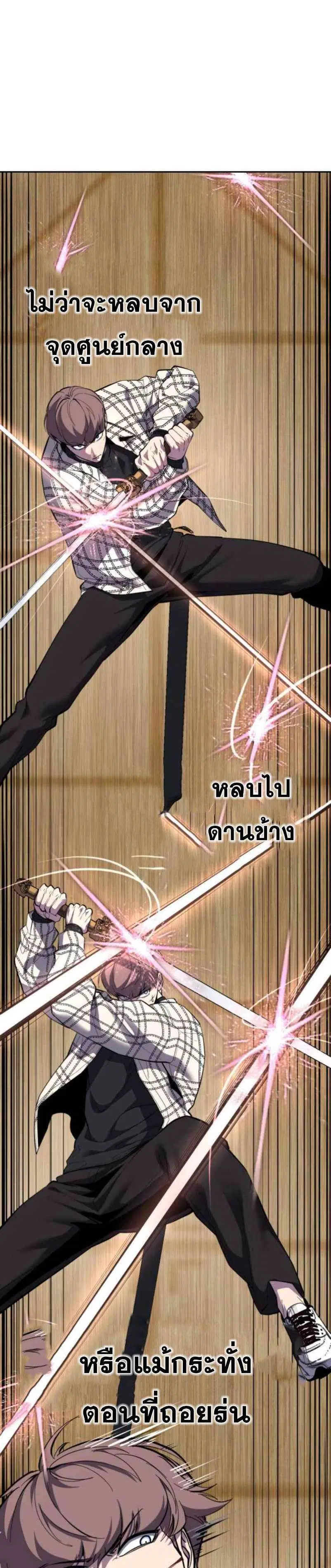 The Boy of Death ตอนที่ 337 หน้า 18