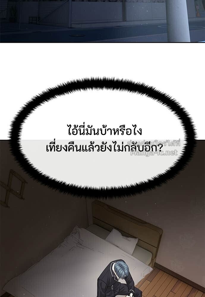 Special Civil Servant กองกำลังพิเศษหมอกสีเหลือง ตอนที่ 52 หน้า 22