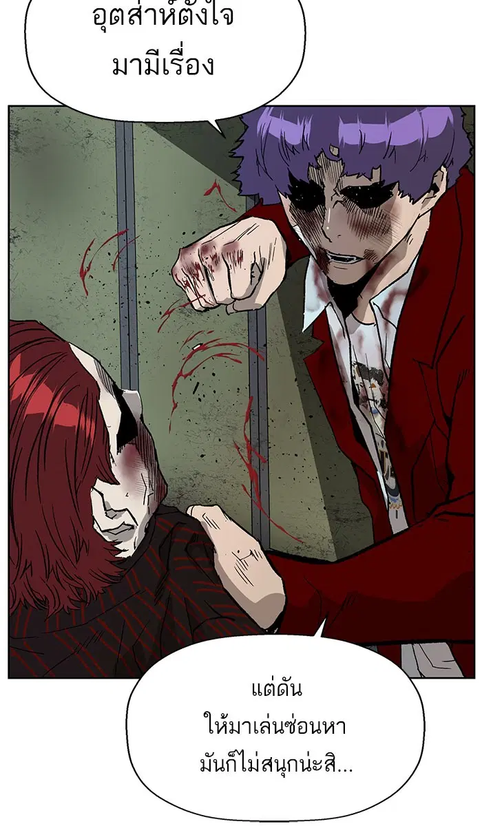 Weak Hero ตอนที่ 170 หน้า 81
