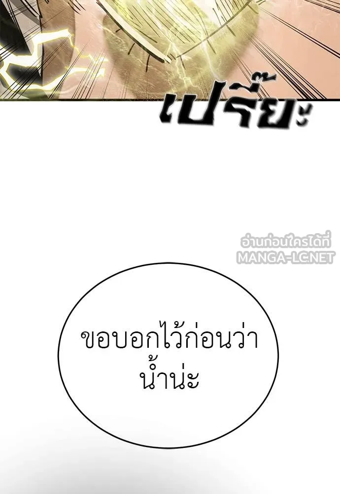 Reincarnation Path of The Underworld King ยอมรา ผู้พิพากษาจากนรก ตอนที่ 102 หน้า 49