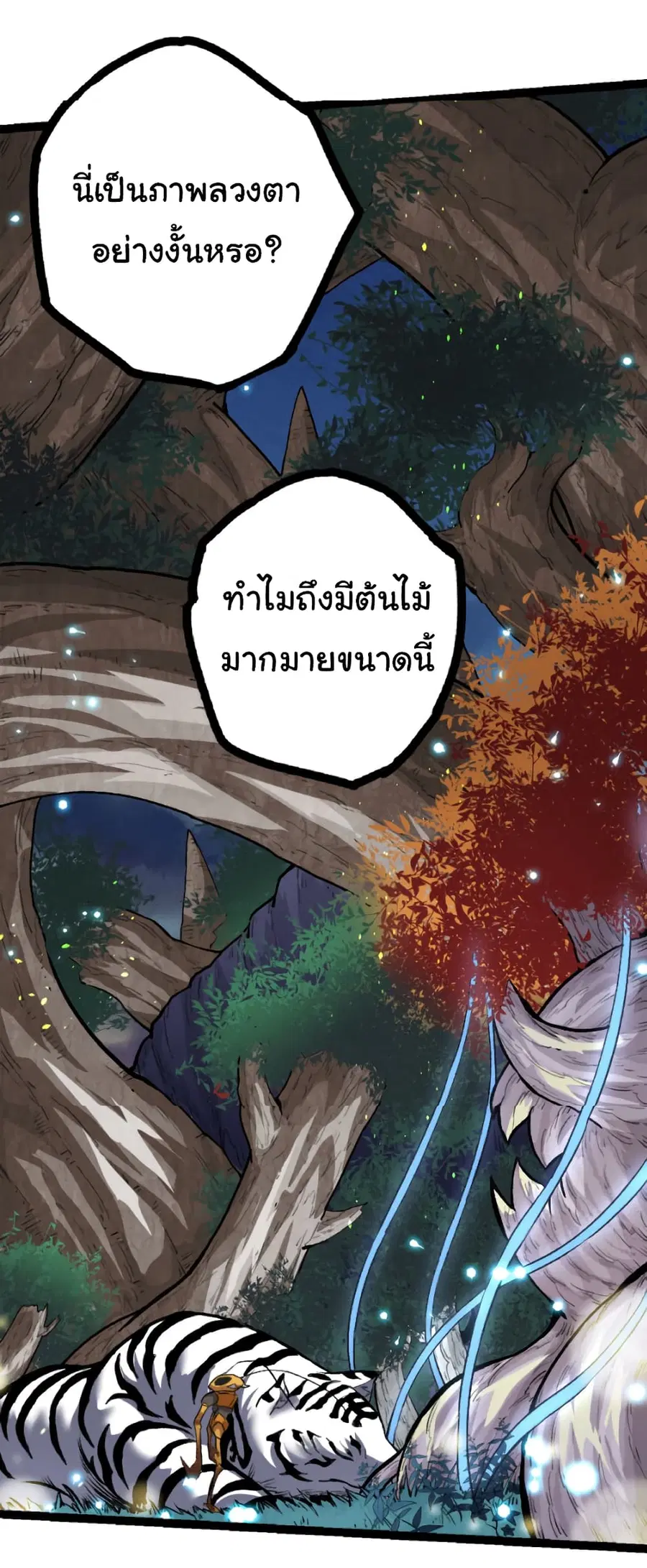 Evolution from the Big Tree ตอนที่ 46 หน้า 24