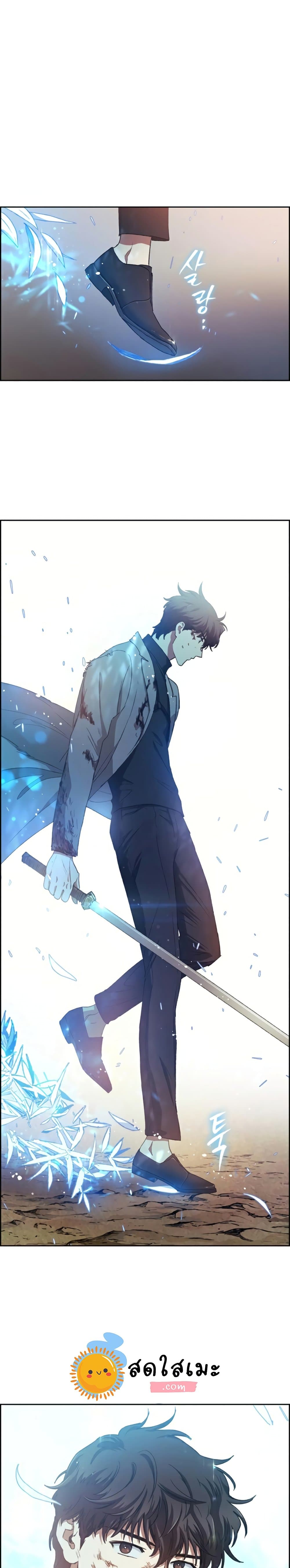 My S-Class Hunters (The S-Classes That I Raised) ตอนที่ 25 หน้า 10