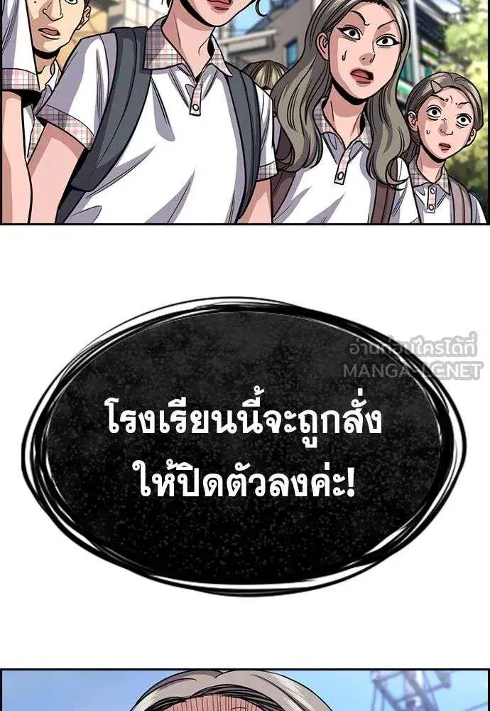 True Education ตอนที่ 259 หน้า 33