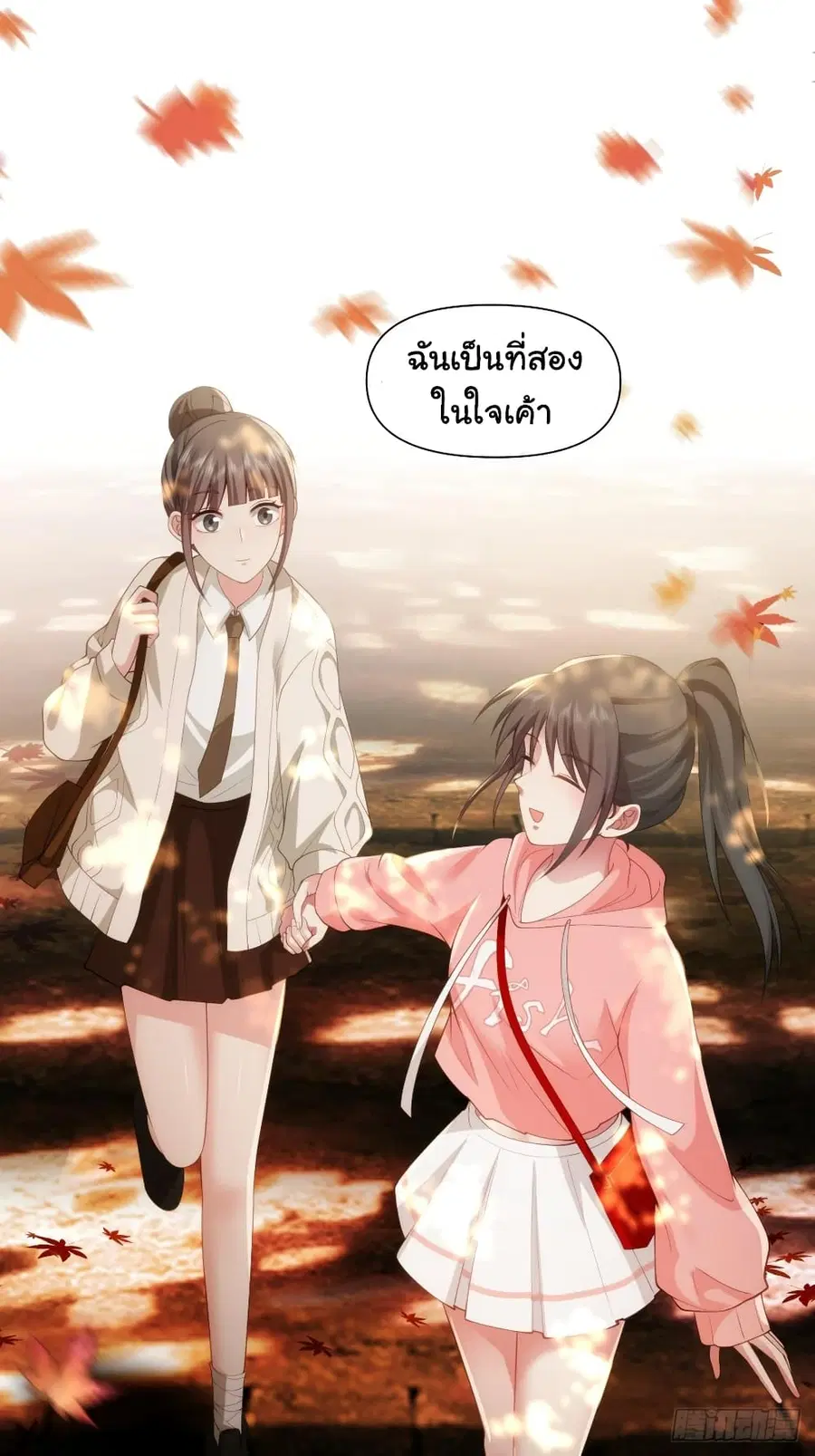 I Really Don’t Want to be Reborn ตอนที่ 131 หน้า 28
