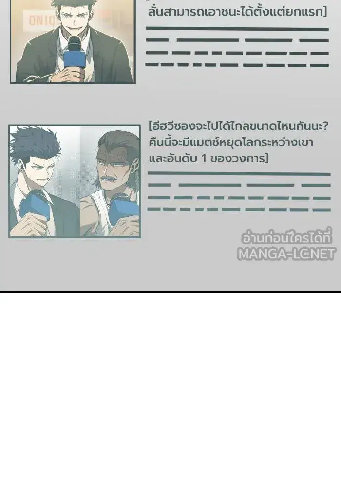 King of the Octagon ตอนที่ 43 หน้า 39