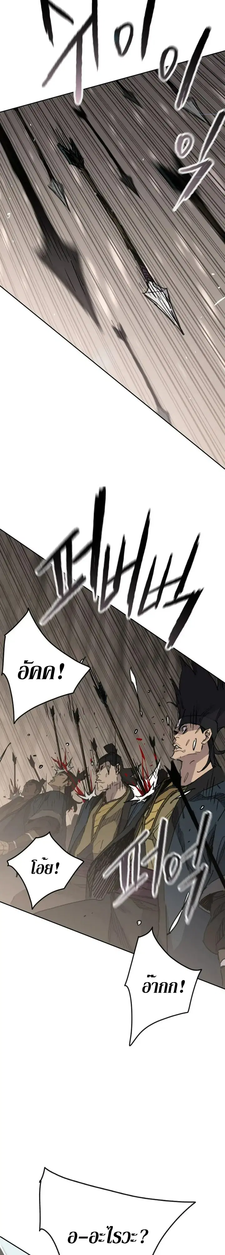 The Undefeatable Swordsman ตอนที่ 158 หน้า 28