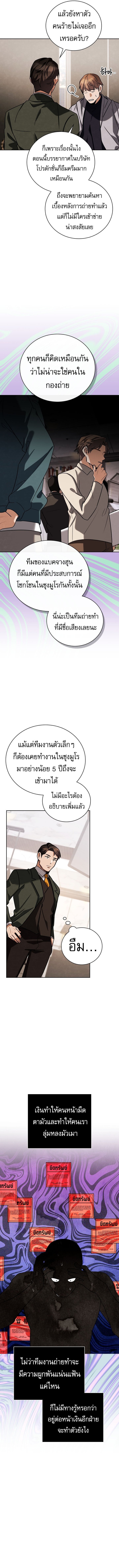 Be the Actor ตอนที่ 127 หน้า 7