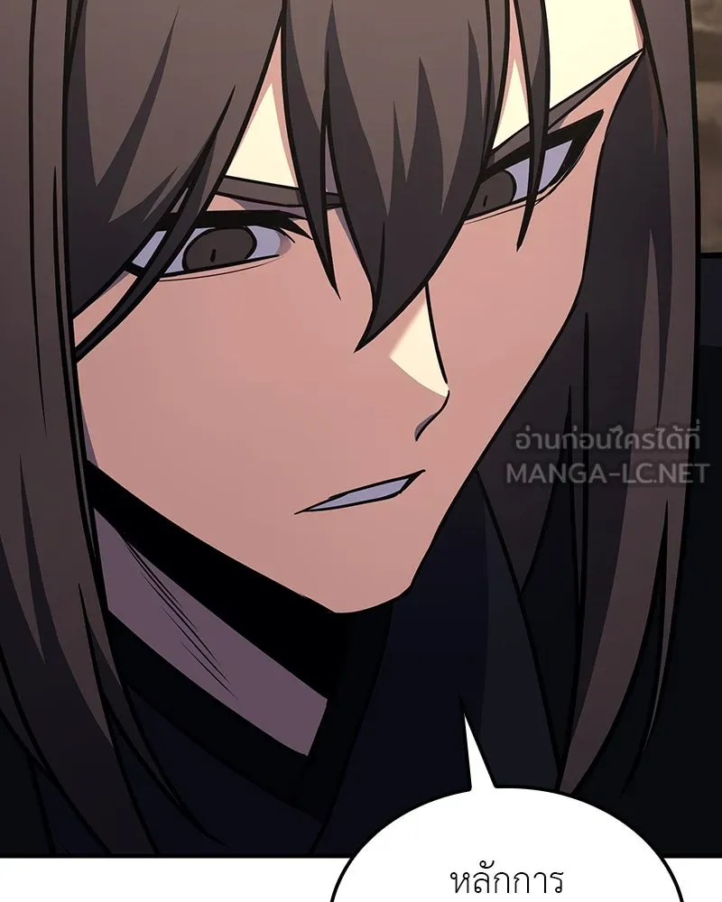 I Reincarnated As The Crazed Heir เกิดอีกทีเป็นว่าที่ประมุขลัทธิมาร ตอนที่ 122 หน้า 24