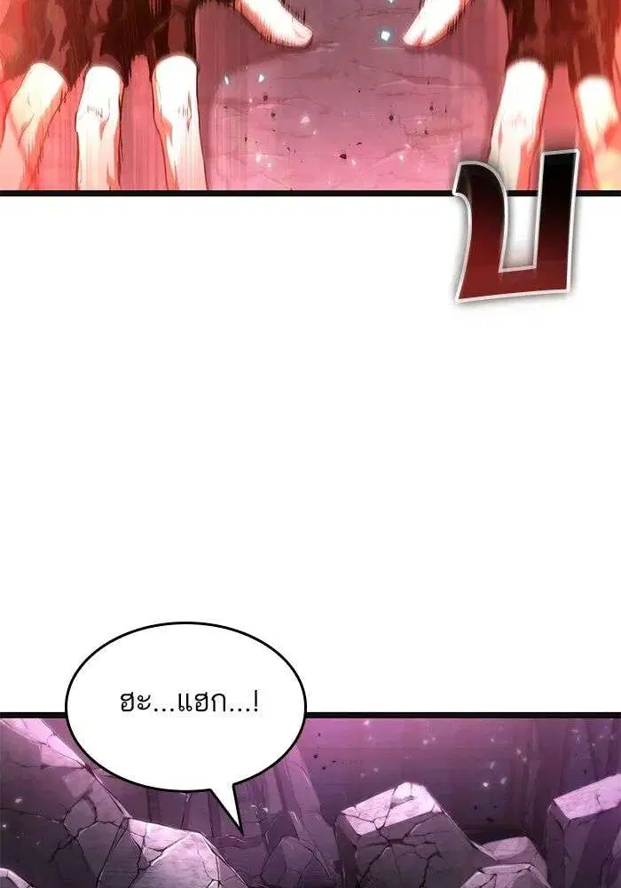 The World After the end โลกหลังการล่มสลาย ตอนที่ 229 หน้า 106