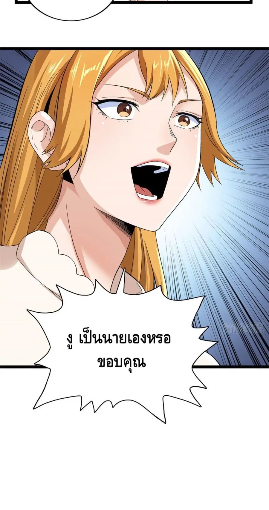 I Have 999 Skills ตอนที่ 50 หน้า 28