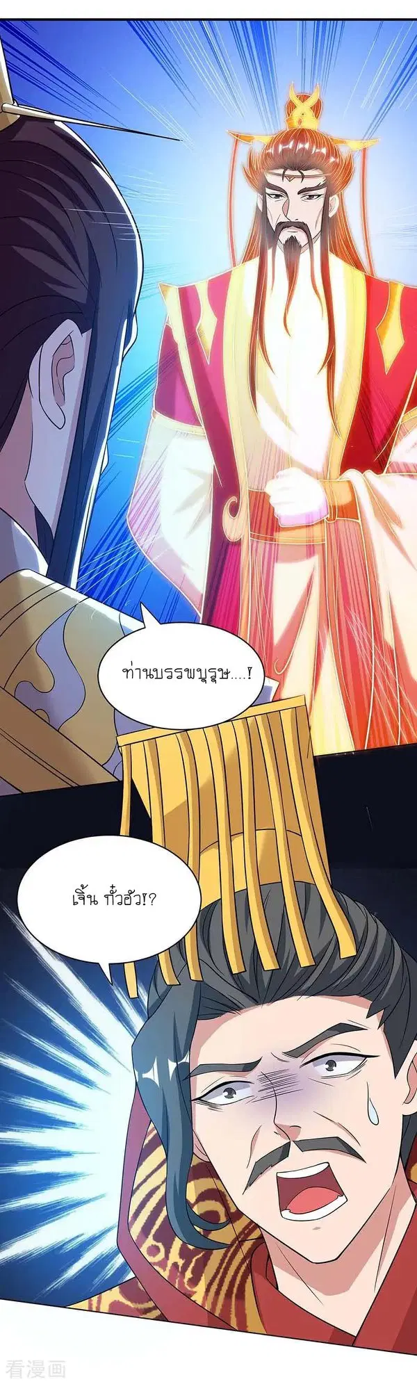 Reborn 80,000 years ตอนที่ 118 หน้า 32