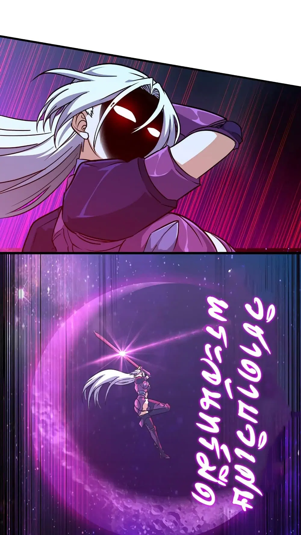 My Wife is a Demon Queen ตอนที่ 177 หน้า 6